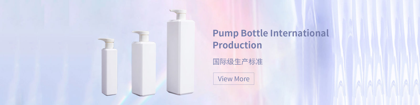 プラスチック ポンプびん